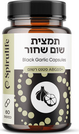 ספירולייף +ABG 10 שום שחור