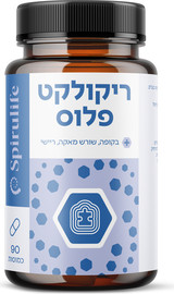 ספירולייף בקופה פלוס 2 | ריקולקט פלוס