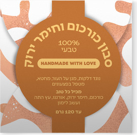 ספירולייף סבון טבעי כורכום וחימר ירוק