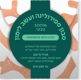 ספירולייף סבון טבעי סופר פוד ספירולינה | עשב לימון