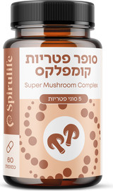 ספירולייף סופר פטריות קומפלקס - 5 סוגי פטריות