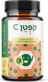 ספירולייף קפטן C | טבליות סמבוק וויטמין סי לילדים