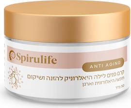ספירולייף קרם פנים לילה היאלרוניק להזנה ושיקום קסם הארגן