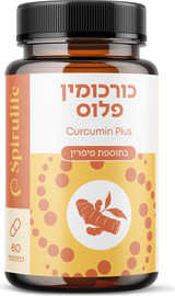 ספירולייף כורכומין פלוס
