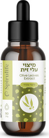 ספירולייף תמצית עלי זית