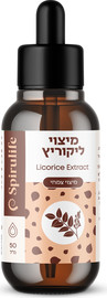 ספירולייף מיצוי תמצית ליקוריץ נוזלי