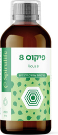 ספירולייף פיקוס 8 - פורמולה צמחית