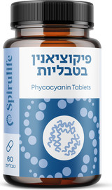 ספירולייף פיקוציאנין BLUE BOOST הספירולינה הכחולה -  טבליות