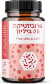ספירולייף פרוביוטיקה 25 ביליון חיידקים 10 זנים - כמוסות - פרווה