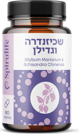 ספירולייף שכיזנדרה וגדילן