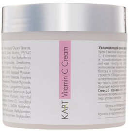Kart לחות ויטמין סי - Kart Vitamin C Cream