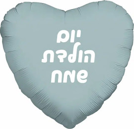 מסיבלנד בלון יום הולדת שמח ירוק  כרום בהיר