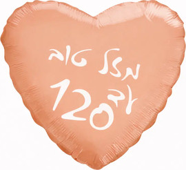 מסיבלנד בלון מזל טוב עד 120 רוז גולד