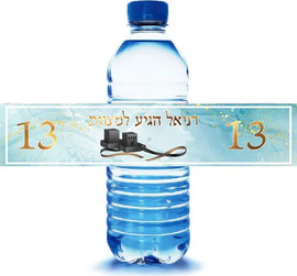 מסיבלנד מדבקות לבקבוקי מים בר מצווה-6 יחידות