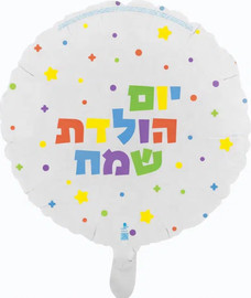 מסיבלנד בלון יום הולדת שמח עגול צבעוני