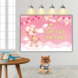 מסיבלנד פוסטר רקע ממותג לברית או בריתה-בחירה