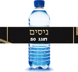 מסיבלנד מדבקות לבקבוקי מים שחור זהב-6 יחידות