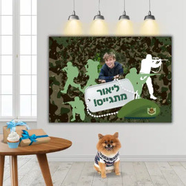 מסיבלנד פוסטר רקע ממותג מסיבת גיוס