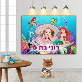 מסיבלנד פוסטר רקע בת הים עם תמונה