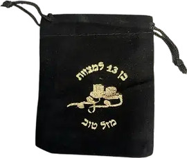 מסיבלנד שקיות קטיפה בר מצווה-50 יחידות