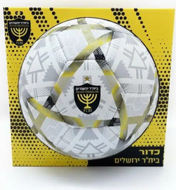 מסיבלנד כדור כדורגל  באריזה מהודרת בית"ר ירושלים