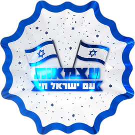 מסיבלנד צלחות קטנות יום העצמאות כחול מבריק