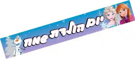 מסיבלנד כרזה מלבנית לדלת פרוזן