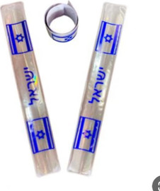 מסיבלנד צמידי ישראל מתקפלים-10 יחידות