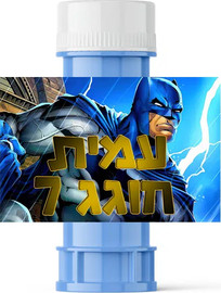 מסיבלנד מדבקות לבועות סבון באטמן