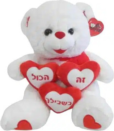 מסיבלנד דובי פרווה זה הכל בשבילך