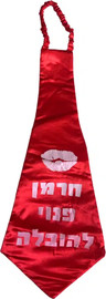 מסיבלנד עניבה - חרמן פנוי להובלה
