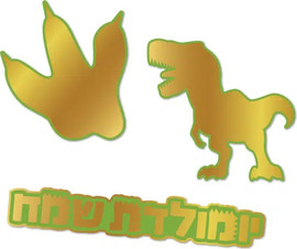מסיבלנד קישוטי שולחן דינוזאורים-12 יחידות