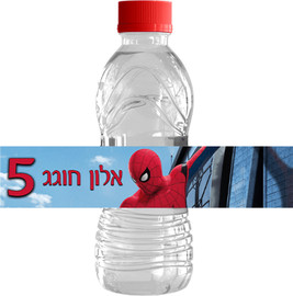 מסיבלנד מדבקות מיתוג לבקבוקים קטנים-ספיידרמן