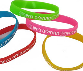 מסיבלנד צמידי סיליקון להתחיל בחיוך-10 יחידות