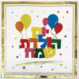 מסיבלנד מפיות יום הולדת שמח צבעוני זהב-20 יחידות