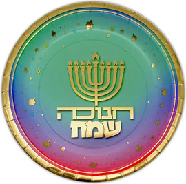 מסיבלנד צלחות קטנות חנוכה שמח פסטל-8 יחידות