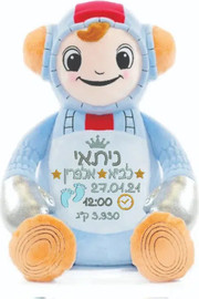 מסיבלנד בובה עם רקמה אסטרונאוט