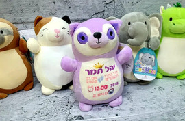 מסיבלנד בובת חיבוקי עם מיתוג אישי -בחירת דגם