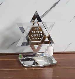 מסיבלנד מעמד עילוי נשמת מגן דוד