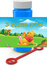 מסיבלנד מדבקות לבועות סבון פו הדוב