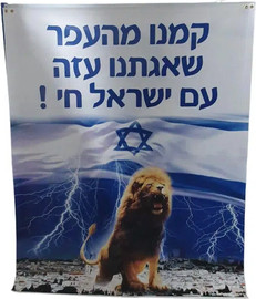 מסיבלנד פוסטר שימשונית יחד ננצח