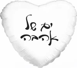מסיבלנד בלון ים של אהבה