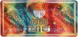 מסיבלנד מגשי קרטון חנוכה שמח להגשת ספוגניות -3 יחידות
