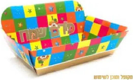 מסיבלנד מגש למשלוחי מנות עם גב צבעוני