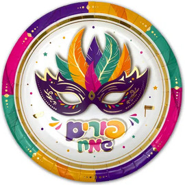 מסיבלנד צלחות קטנות פורים שמח-10 יחידות