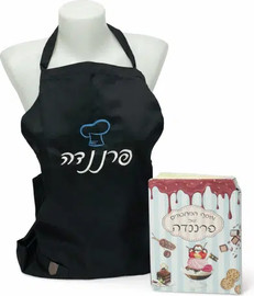 מסיבלנד סט סינר + ספר מתכונים ממותג