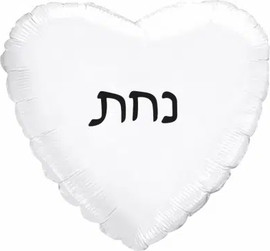 מסיבלנד בלון נחת