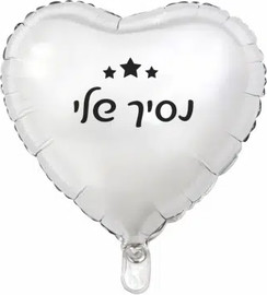 מסיבלנד בלון כסף נסיך שלי