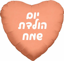 מסיבלנד בלון יום הולדת שמח רוז גולד מט ענק