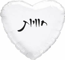 מסיבלנד בלון חוויות